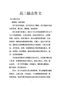 勵(lì)志作文開頭優(yōu)美句子初中