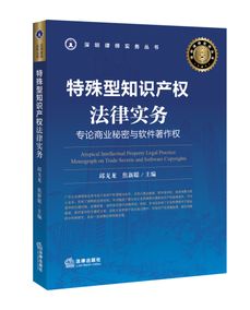 軟件知識(shí)產(chǎn)權(quán)法律案例(中國(guó)知識(shí)產(chǎn)權(quán)案例)