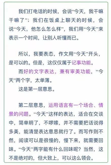 有你真天作文的開頭