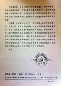 關于增設機構的請示(關于成立機構的請示)