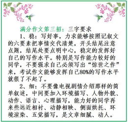 中考優(yōu)秀作文困難作文開(kāi)頭結(jié)尾