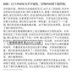 醫(yī)學(xué)生假期實(shí)踐報(bào)告(假期醫(yī)學(xué)生社會(huì)實(shí)踐報(bào)告)