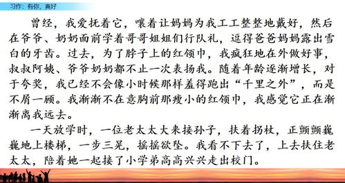那時有你真好作文開頭