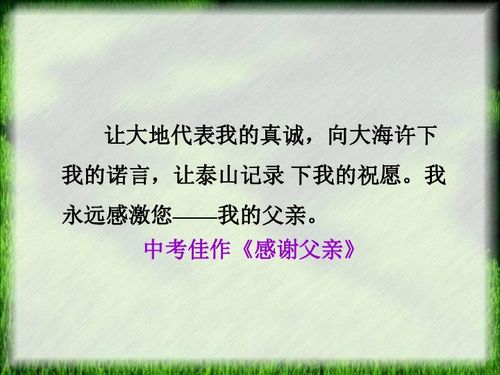 生活處處是課堂作文好開(kāi)頭