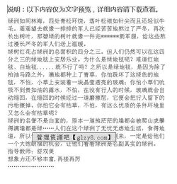 小學六年級作文萬能開頭怎么寫,六年級變形記作文開頭怎么寫,六年級作文的開頭和結尾怎么寫?