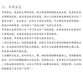 新面孔作文開頭結(jié)尾