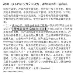 繼續(xù)辦學(xué)的申請報(bào)告(windows安裝無法繼續(xù)怎么辦)