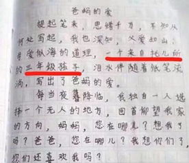 關于留守兒童作文開頭結尾