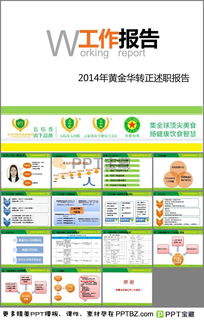 招聘專員的述職報(bào)告(招聘專員轉(zhuǎn)正述職報(bào)告)