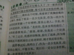 驚艷的作文開頭難忘的一件事