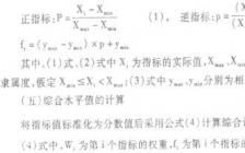 關(guān)于社會(huì)現(xiàn)狀作文開(kāi)頭
