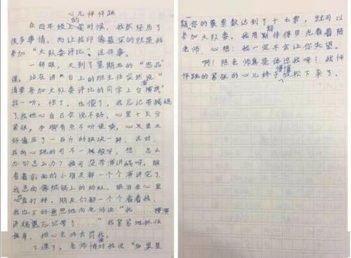 初一作文心砰砰跳開(kāi)頭怎么寫