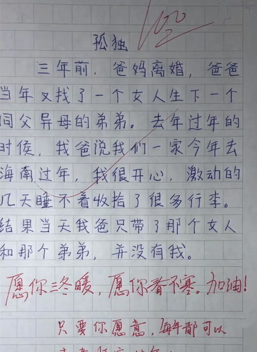 作文開頭真情流露