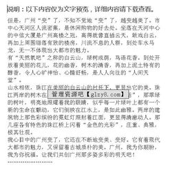 我眼中的中國(guó)作文開頭6