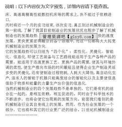 工廠社會實踐報告范文(工廠社會實踐報告范文)