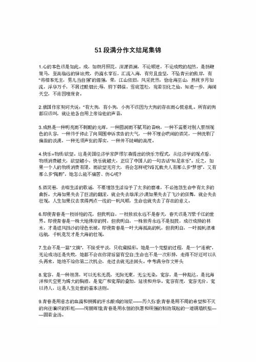 最溫暖的一段回憶作文開(kāi)頭結(jié)尾