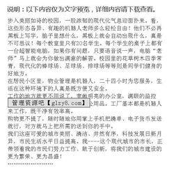 以未來(lái)的實(shí)驗(yàn)室為開(kāi)頭的作文