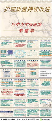護理質(zhì)量整改報告(會計質(zhì)量整改報告)