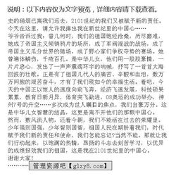 小學(xué)生關(guān)于愛(ài)國(guó)的演講稿(小學(xué)生關(guān)于愛(ài)國(guó)的演講稿)