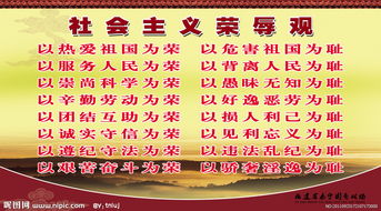 社會(huì)主義榮辱事作文開頭