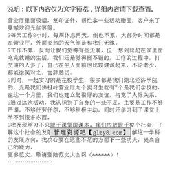 暑假時間活動報告(暑假社會時間報告)