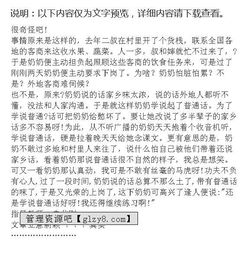 普通話作文怎樣開頭