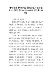 寒假讀書報(bào)告范文(寒假讀書報(bào)告)