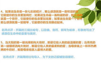 中考精彩作文開頭結(jié)尾,中考神仙作文開頭結(jié)尾,中考成長(zhǎng)類作文開頭結(jié)尾