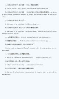英語(yǔ)四級(jí)作文開頭