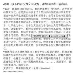 關(guān)于教育迎接數(shù)字化的挑戰(zhàn)論文(基礎(chǔ)教育迎接數(shù)字化的挑戰(zhàn))