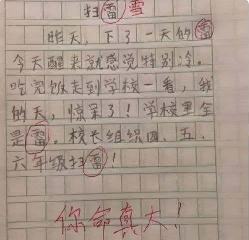 我的父親作文開頭用排比
