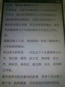 最美理工人作文開頭