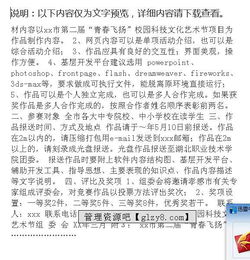 學校科技活動計劃(學?？萍蓟顒佑媱?