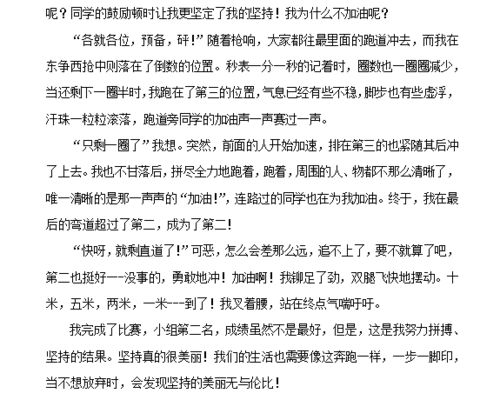 堅持創(chuàng)造美好作文開頭