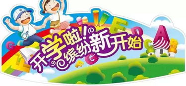 新學(xué)期的目標(biāo)開頭作文