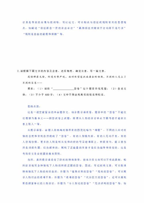 大學生抗擊疫情作文精彩開頭