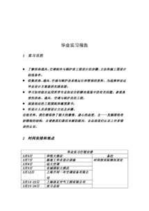 翻譯專業(yè)開題報告(化學專業(yè)開題報告)