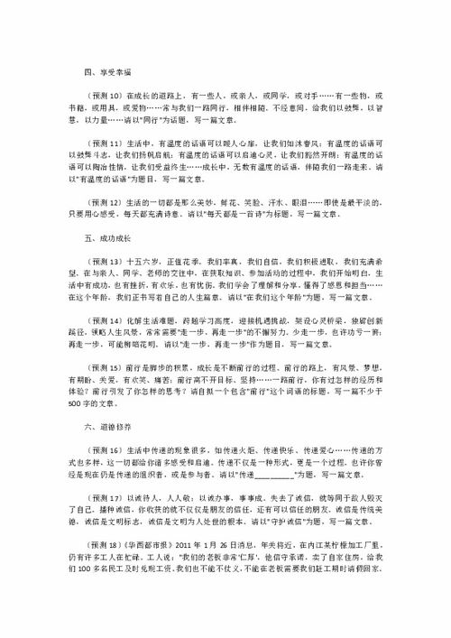 以信心為話(huà)題的作文開(kāi)頭,紅色主題作文開(kāi)頭,各種主題的作文的開(kāi)頭和結(jié)尾
