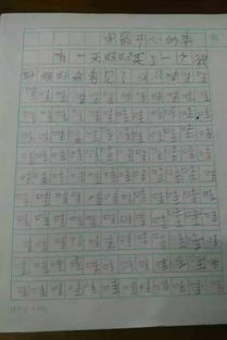 作文,開頭,字數