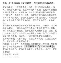 為你分享一首歌200字的作文開頭