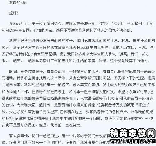 長(zhǎng)城鉆井工人辭職報(bào)告(求勝利油田鉆井工人待遇問(wèn)題！)