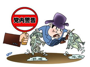 記過()