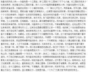 我喜歡的一個人同學(xué)作文開頭結(jié)尾