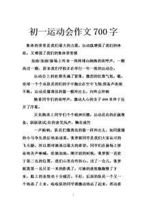 寫(xiě)運(yùn)動(dòng)會(huì)的作文該寫(xiě)什么開(kāi)頭
