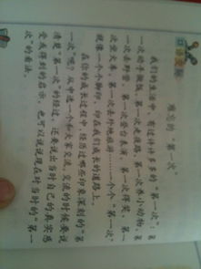 難忘那嚴厲的老師作文500字作文開頭