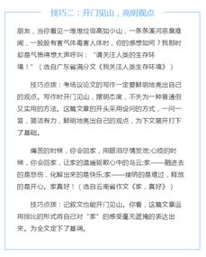 我的夢(mèng)想漫畫作文開(kāi)頭結(jié)尾怎么寫