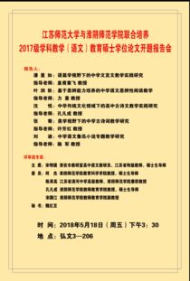語(yǔ)文教育專業(yè)畢業(yè)論文開(kāi)題報(bào)告范文(最新語(yǔ)文教育專業(yè)畢業(yè)論文開(kāi)題報(bào)告)