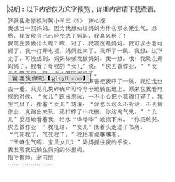 那一次媽媽最美作文開頭結(jié)尾