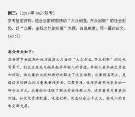 作文正反對比開頭