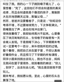 我不再生氣作文600開頭